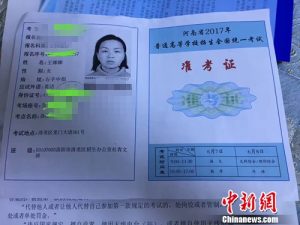 王娜娜被冒名顶替上大学 14年后再高考(图)