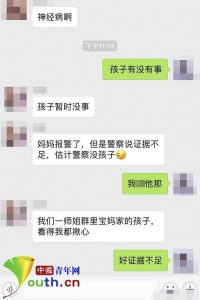 惊悚监拍：黑心月嫂将婴儿晃晕 假装哄睡(视频)