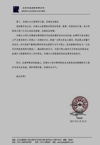 北电教授发律师声明 回应资产过亿包养学生传闻