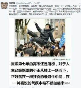 任志强解禁发推特，炮火猛轰郭文贵(图)