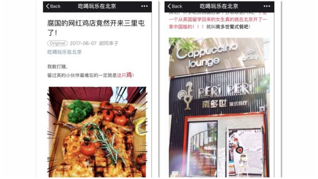 英国“网红鸡店”真的开到北京了吗?(组图)