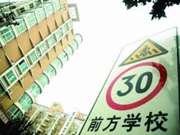 北京调控发威了！学区房降90万也难卖(图)