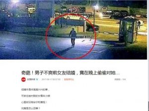 不爽前女友嫁人 奇葩男每晚对她放哀乐(图)