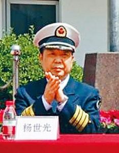 中国海军中将狱中忏悔书罕见曝光 自称欺君求死