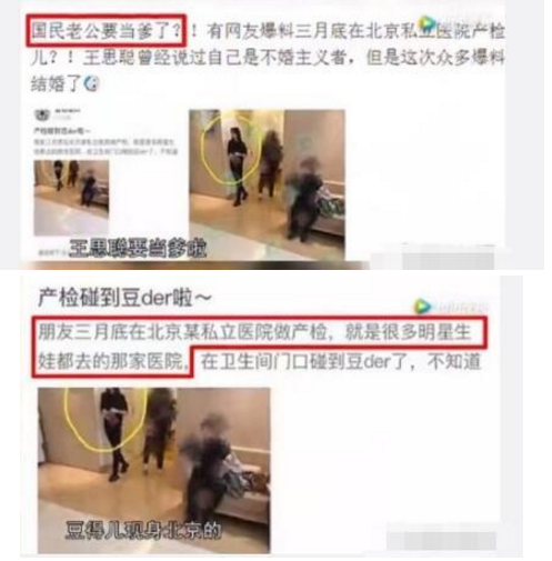 王思聪陪豆得儿逛街做一个动作 网友都说好甜(图)