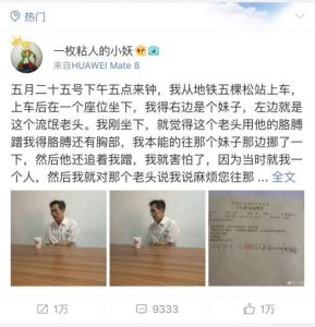 媒体：“熊老人”为老不尊的样子，我们不想看！