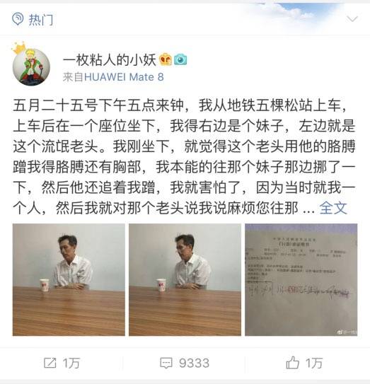 媒体：“熊老人”为老不尊的样子，我们不想看！