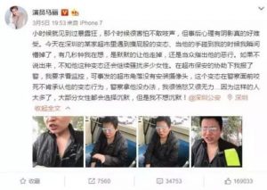 经济学家被指猥亵殴打女乘客 "蹭胸算性骚扰吗？