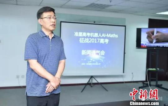 机器人将挑战中国高考数学卷:解题容易读题难(图)