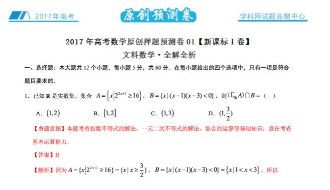 40年前的高考都考啥？看看题目你能不能考上北大?