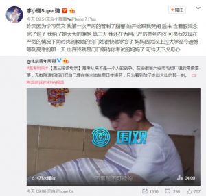 李小璐严管甜馨吐露心声:没上过大学至今遗憾(图)