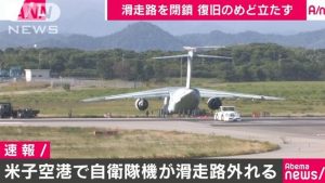 服役仅3月 日本航空自卫队C-2运输机冲出跑道(图)