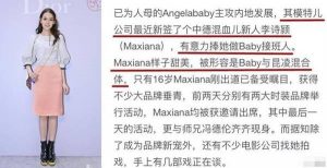 baby急着复出都是因为怕她,迪丽热巴只是背锅侠！