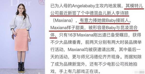 baby急着复出都是因为怕她,迪丽热巴只是背锅侠！