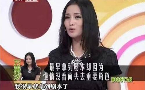 她曾因懒得试镜错过“华妃”一角,后来全程打酱油