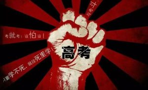 高考前我喝了风油精!别问我那天发生了什么…(图)