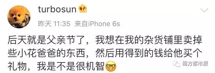 "爸我没钱了！"网友发这条信息 老爸的回复戳心了