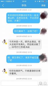 国足领队李铁被女球迷连续爆料 晒"睡照"举证出轨