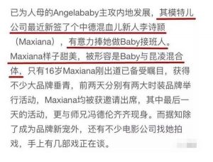 Baby公司新签的艺人，竟撞脸热巴和Baby自己(图)