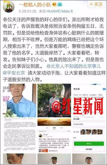 “猥亵殴女”老学者：我是儒家后代 她不尊重老人