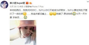 李小璐晒素颜自拍 一次性撞脸Baby和吴昕(组图)