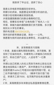 北影又出事! 学生举报教授: 8套房产 包养男学生