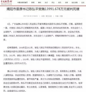 白恩培都终身监禁了 逃过牢底坐穿厅官有何不一样