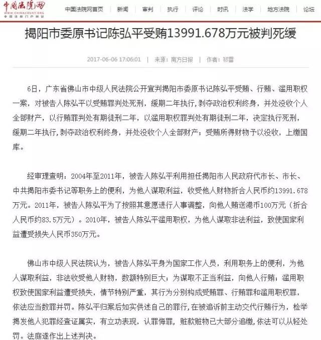 白恩培都终身监禁了 逃过牢底坐穿厅官有何不一样