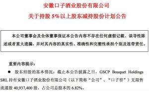 赢在中国！高盛抛出清仓计划，这次他要赚走44亿