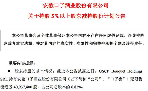 赢在中国！高盛抛出清仓计划，这次他要赚走44亿