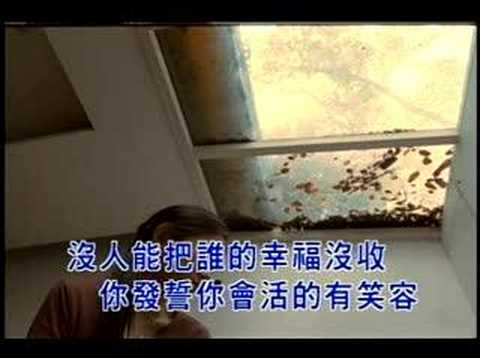 梁靜茹 – [分手快樂].KTV