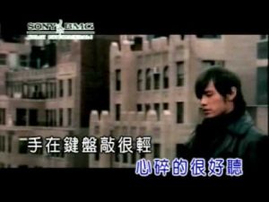 周杰倫   夜曲KTV