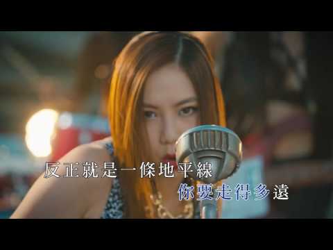 G.E.M. 鄧紫棋 – 再見 (KTV) (純音樂) (伴奏)