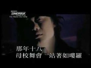 陳奕迅 Eason – 浮誇 (KTV) (純音樂) (伴奏)