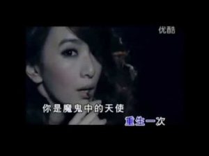 田馥甄 Hebe Tien – 魔鬼中的天使 (KTV) (純音樂) (伴奏)