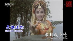 Thiên Trúc thiếu nữ – 天竺少女 karaoke 卡拉OK 伴奏