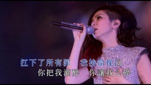 G.E.M. 鄧紫棋 – 你把我灌醉 (KTV) (純音樂) (伴奏)